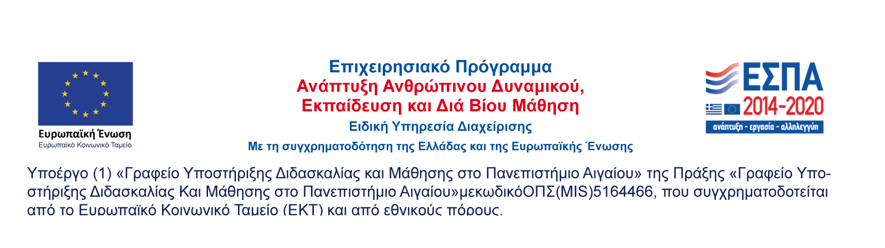 greek espa logo